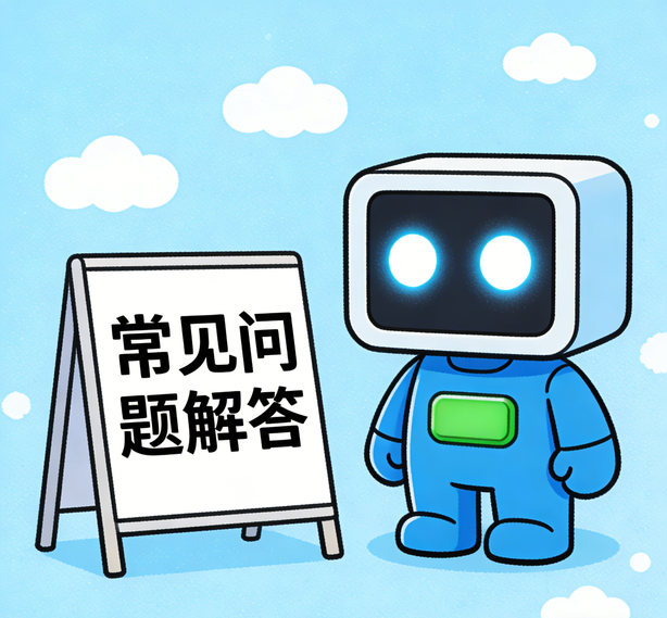 新航娱乐常见问题